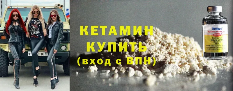 КЕТАМИН ketamine  Змеиногорск 