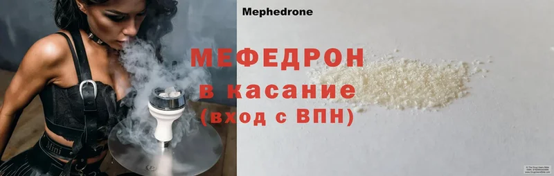 Мефедрон VHQ  mega вход  Змеиногорск 