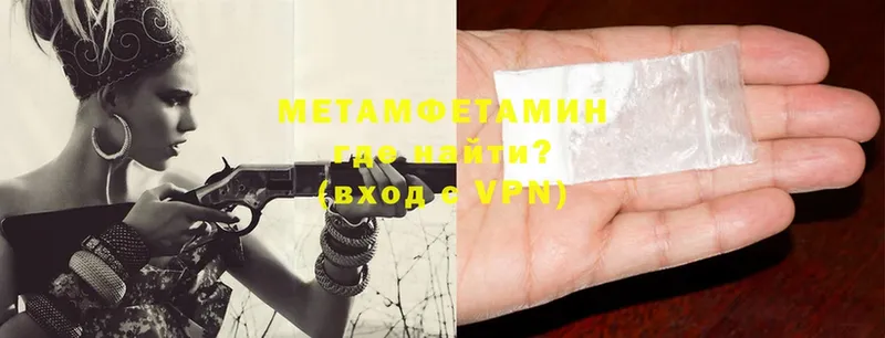 как найти закладки  Змеиногорск  МЕТАМФЕТАМИН Methamphetamine 