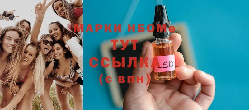 Марки 25I-NBOMe 1,8мг  купить  сайты  Змеиногорск 